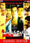 <font color=#000080>Yaarukku Theriyum (Tamil)